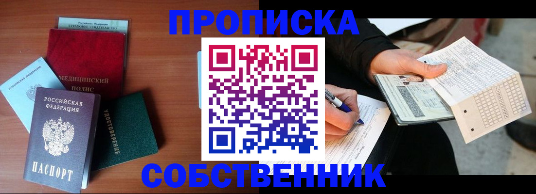 временная регистрация адрес в Петровске